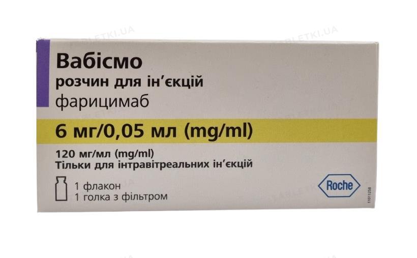 Вабісмо розчин для ін'єкцій 120 мг/мл по 0.24 мл (28.8 мг) №1 у флаконі з голкою